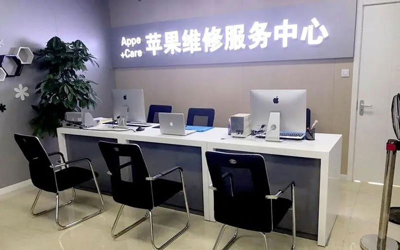 涿州中山苹果手机授权维修点地址电话信息